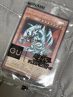 2026年最新】ブルーアイズトゥーンドラゴン guの人気アイテム - メルカリ
