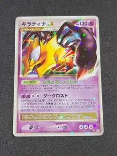 2026年最新】ポケモンカード lv.x ギラティナの人気アイテム - メルカリ
