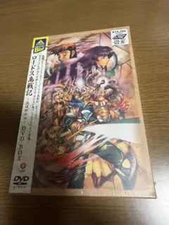2026年最新】ロードス島戦記 VHSの人気アイテム - メルカリ