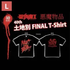 2026年最新】聖飢魔II Tシャツの人気アイテム - メルカリ
