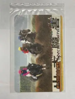 2026年最新】まねき馬倶楽部 レインボーの人気アイテム - メルカリ