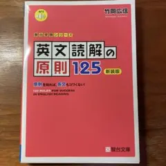 2026年最新】英文読解の原則の人気アイテム - メルカリ