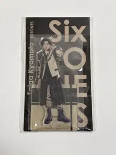 2026年最新】京本大我 グッズの人気アイテム - メルカリ