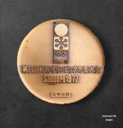 2026年最新】造幣局製 銅の人気アイテム - メルカリ