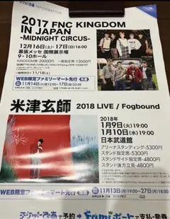 2026年最新】米津玄師 flowerwall ポスターの人気アイテム - メルカリ