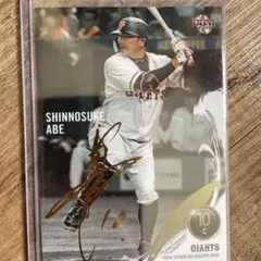 2026年最新】阿部慎之助サインの人気アイテム - メルカリ