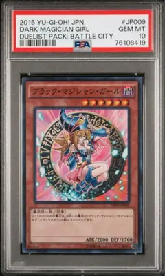 2026年最新】ブラックマジシャン ホロ psa10の人気アイテム - メルカリ