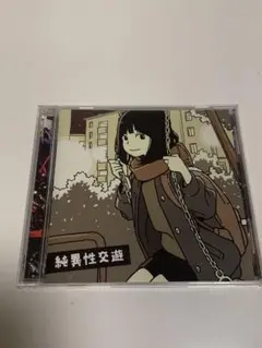 2026年最新】ハンブレッダーズ cdの人気アイテム - メルカリ