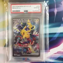2026年最新】ピカチュウex wcs23 psa10の人気アイテム - メルカリ