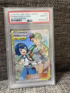 2026年最新】psa10 マオの人気アイテム - メルカリ