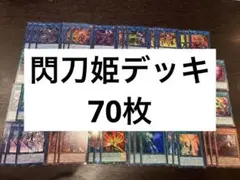 2026年最新】閃刀姫 デュエルセットの人気アイテム - メルカリ