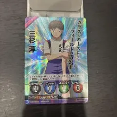 2026年最新】キャプテン翼 三杉の人気アイテム - メルカリ
