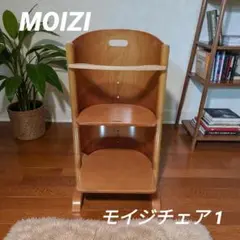 2026年最新】moizi ベビーチェアの人気アイテム - メルカリ