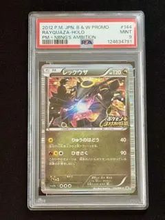 2026年最新】レックウザ ノブナガの野望 psa10の人気アイテム - メルカリ