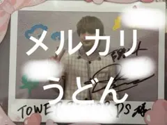 2026年最新】吉野北人 サインの人気アイテム - メルカリ