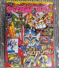 2026年最新】Sdガンダム カードの人気アイテム - メルカリ