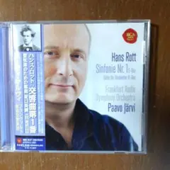 2026年最新】ロット:交響曲第1番の人気アイテム - メルカリ