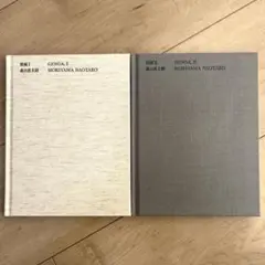 2026年最新】森山直太朗 原画の人気アイテム - メルカリ