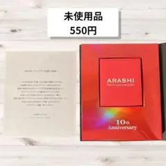 2026年最新】嵐ファンクラブ限定の人気アイテム - メルカリ