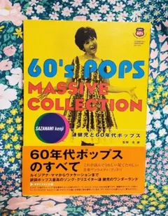 2026年最新】山下達郎の人気アイテム - メルカリ