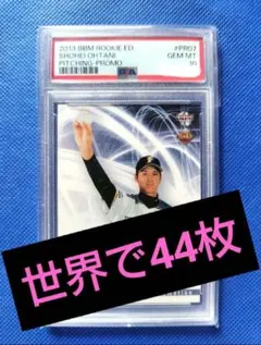 2026年最新】bbm 2013 大谷の人気アイテム - メルカリ