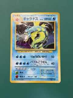 2026年最新】ギャラドス 旧裏 psaの人気アイテム - メルカリ