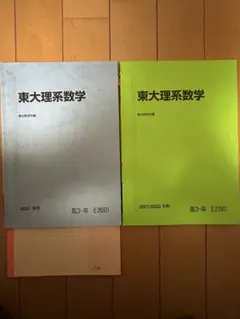 2026年最新】理系数学、の人気アイテム - メルカリ