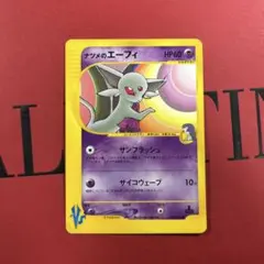 ナツメのエーフィ ○ ポケモンカード☆VS 056/141 - メルカリ