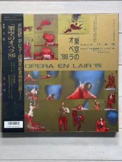 2026年最新】沢田研二 架空のオペラの人気アイテム - メルカリ