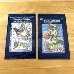 2026年最新】ジョジョ メモリアルカード 承太郎の人気アイテム - メルカリ