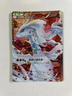 2026年最新】レシラム 022/020の人気アイテム - メルカリ