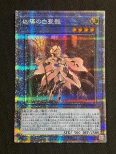 2026年最新】凶導の白聖骸 プリズマの人気アイテム - メルカリ