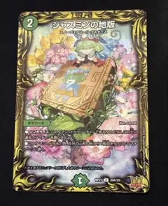 2026年最新】ジャスミンの地版 aの人気アイテム - メルカリ