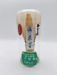 2026年最新】高山 茶筅の人気アイテム - メルカリ