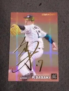 2026年最新】プロ野球チップス2022 佐々木朗希の人気アイテム - メルカリ