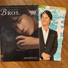 2026年最新】福山雅治 BROS会報の人気アイテム - メルカリ