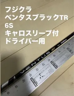 2026年最新】ベンタスtrブラックの人気アイテム - メルカリ