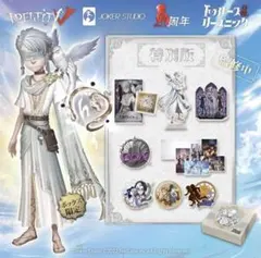 2026年最新】第五人格 オフラインパック コード未使用 3周年の人気