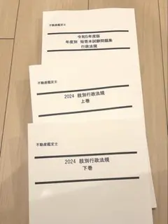 2026年最新】不動産鑑定士 lecの人気アイテム - メルカリ