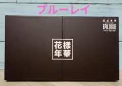 2026年最新】bts 花様年華 dvd on stageの人気アイテム - メルカリ