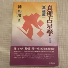 2026年最新】算命学 高尾義政の人気アイテム - メルカリ