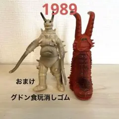 2026年最新】ソフビ グドンの人気アイテム - メルカリ