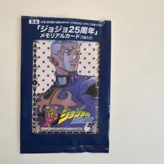 2026年最新】ジョジョ25周年メモリアルカードの人気アイテム - メルカリ