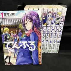 2026年最新】てんぷる全巻の人気アイテム - メルカリ