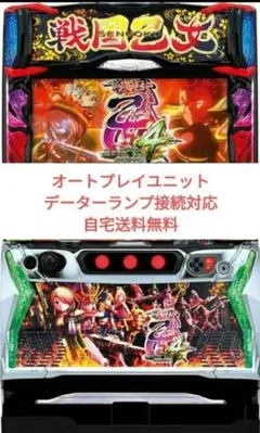 2026年最新】パチスロ 戦国乙女 実機の人気アイテム - メルカリ