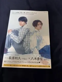 2026年最新】美しい彼の人気アイテム - メルカリ