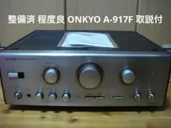 2026年最新】onkyo 917fの人気アイテム - メルカリ