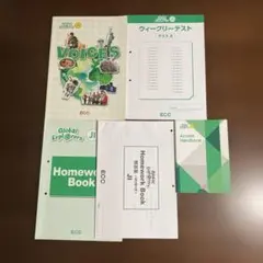 2026年最新】eccジュニア 教材の人気アイテム - メルカリ