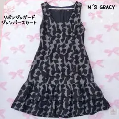 2026年最新】エムズグレイシー ジャンパースカートの人気アイテム