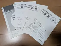 2026年最新】学力推移調査中2第3回の人気アイテム - メルカリ